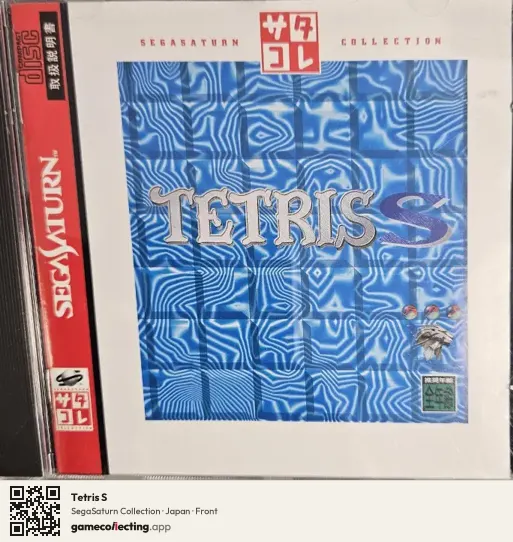 Tetris S Sega Saturn, Japan box front