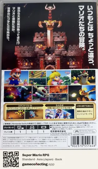 Super Mario RPG Nintendo Switch, Japan box back