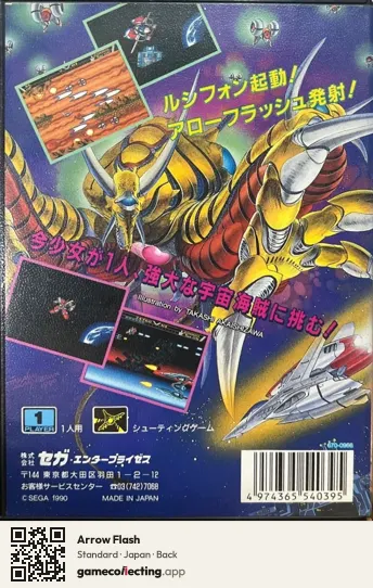 Arrow Flash Sega Mega Drive / Genesis, Japan box back