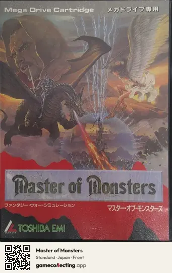 Master of Monsters Sega Mega Drive / Genesis, Japan box front