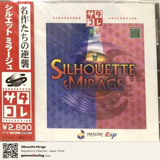 Silhouette Mirage Sega Saturn, Japan box front