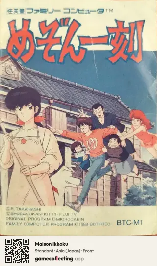 Maison Ikkoku Nintendo Entertainment System, Asia box front