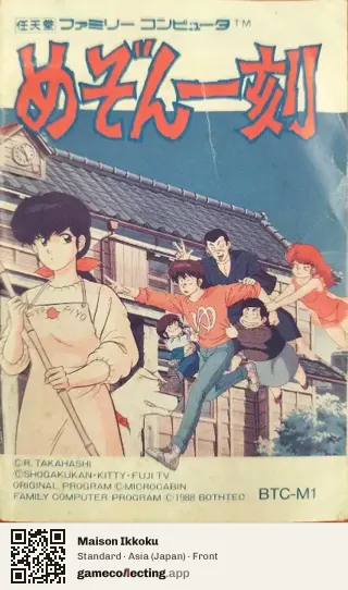Maison Ikkoku Nintendo Entertainment System, Asia box front