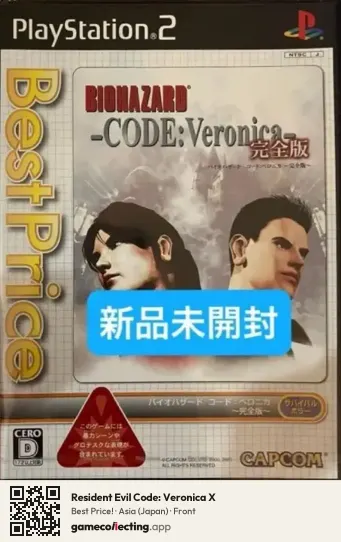 Resident Evil Code: Veronica X PlayStation 2, Asia box front
