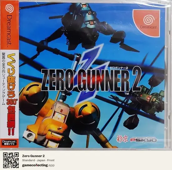 Zero Gunner 2 Sega Dreamcast, Japan box front