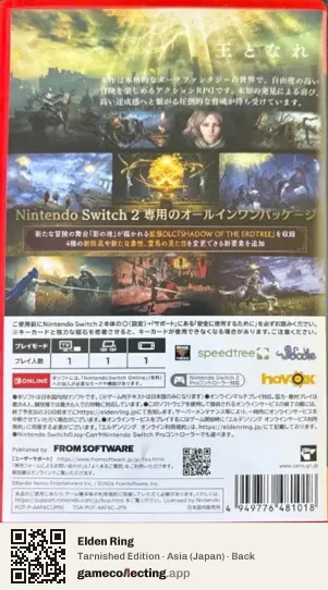 Elden Ring Nintendo Switch 2, Japan box back