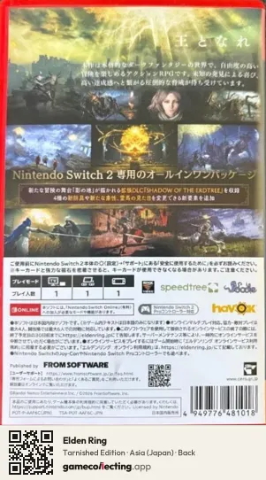 Elden Ring Nintendo Switch 2, Japan box back