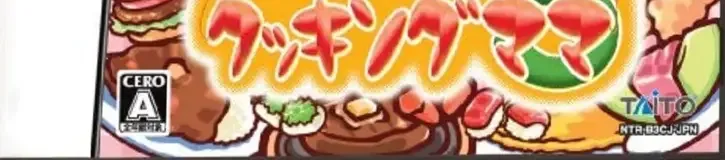 Cooking Mama 3: Shop & Chop, the CERO letter on its front
