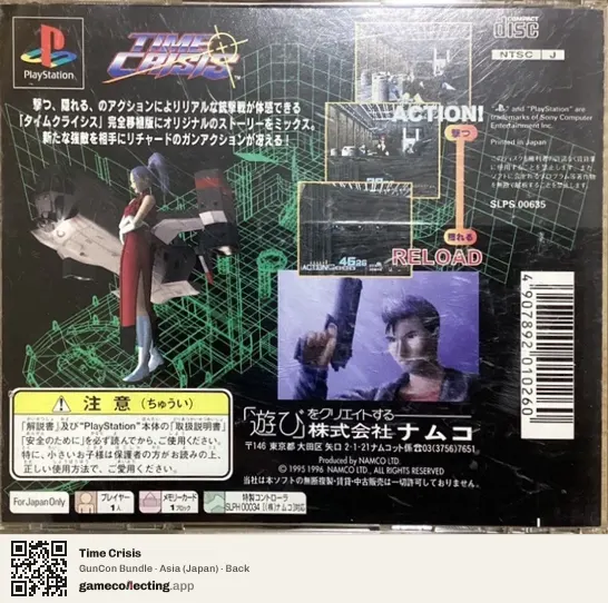 Time Crisis PlayStation, Asia box back