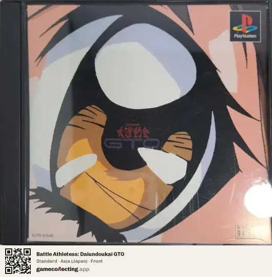 Battle Athletess: Daiundoukai GTO PlayStation, Asia box front