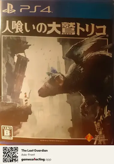 The Last Guardian PlayStation 4, Asia box front