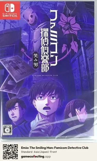 Emio: The Smiling Man: Famicom Detective Club Nintendo Switch, Asia box front