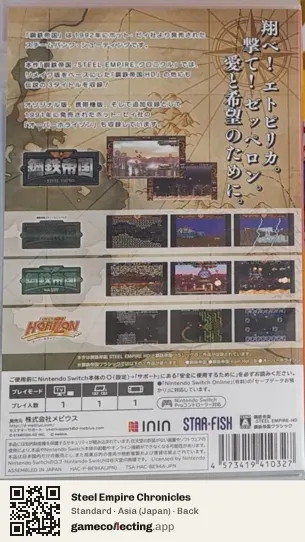 Steel Empire Chronicles Nintendo Switch, Asia box back