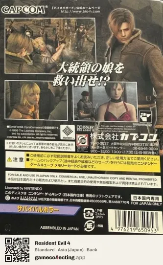 Resident Evil 4 Nintendo GameCube, Asia box back