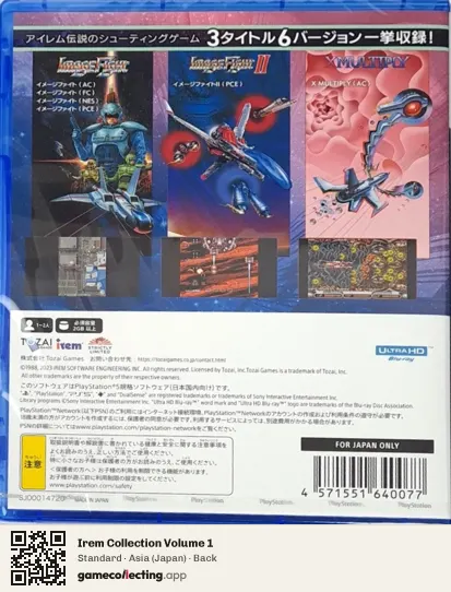 Irem Collection Volume 1 PlayStation 5, Japan box back