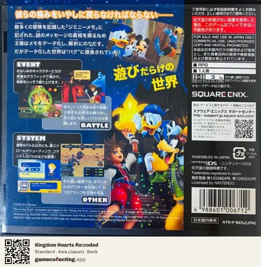 Kingdom Hearts Re:coded Nintendo DS, Asia box back