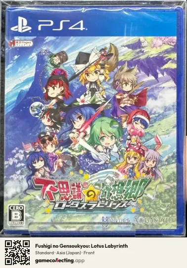 Fushigi no Gensoukyou: Lotus Labyrinth PlayStation 4, Asia box front