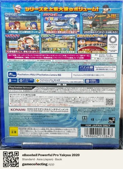 eBaseball Powerful Pro Yakyuu 2020 PlayStation 4, Japan box back