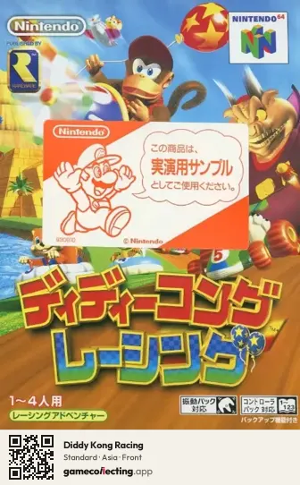 Diddy Kong Racing Nintendo 64, Asia box front