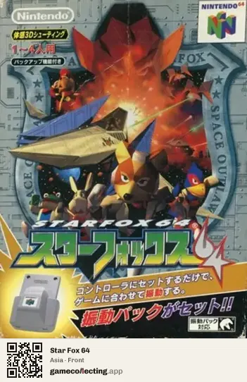 Star Fox 64 Nintendo 64, Asia box front