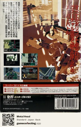 Metal Head Sega 32X, Japan box back