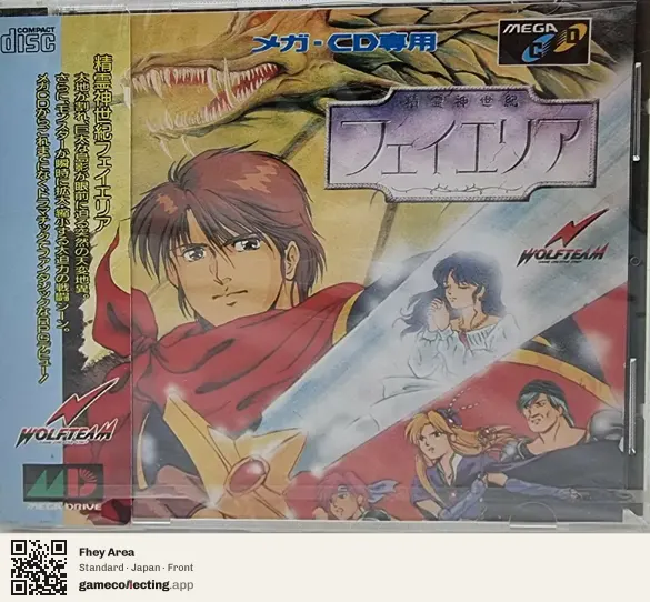 Fhey Area Sega Mega-CD / Sega CD, Japan box front