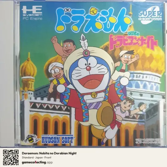 Doraemon: Nobita no Dorabian Night TurboGrafx-CD, Japan box front