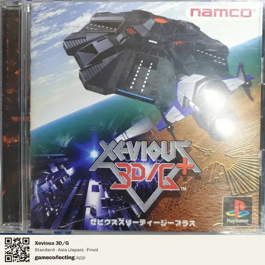 Xevious 3D/G PlayStation, Asia box front