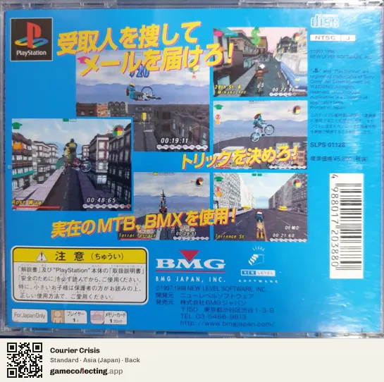 Courier Crisis PlayStation, Asia box back
