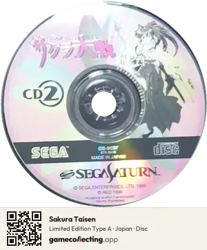 Sakura Taisen Sega Saturn, Japan disc