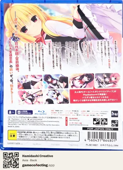 Hamidashi Creative PlayStation 4, Asia box back
