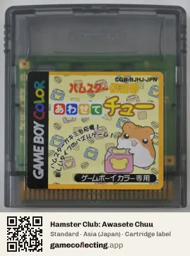 Hamster Club: Awasete Chuu Game Boy Color, Asia cartridge label