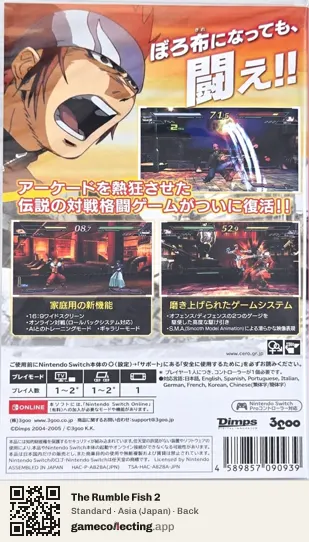 The Rumble Fish 2 Nintendo Switch, Japan box back