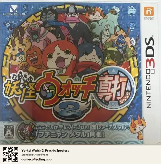 Yo-kai Watch 2: Psychic Specters Nintendo 3DS, Asia box front