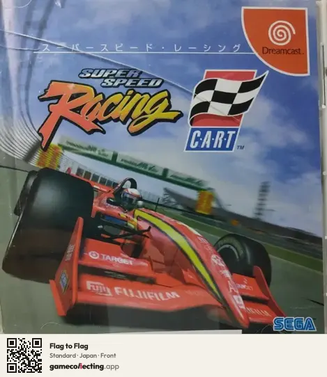 Flag to Flag Sega Dreamcast, Japan box front