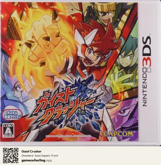 Gaist Crusher Nintendo 3DS, Asia box front