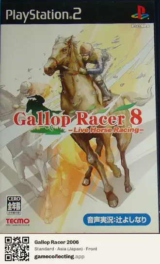 Gallop Racer 2006 PlayStation 2, Asia box front