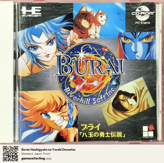 Burai: Hachigyoku no Yuushi Densetsu TurboGrafx-CD, Japan box front