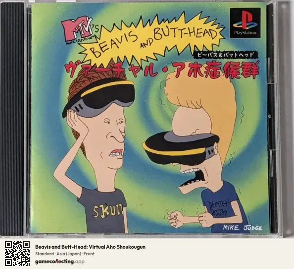 Beavis and Butt-Head: Virtual Aho Shoukougun PlayStation, Asia box front