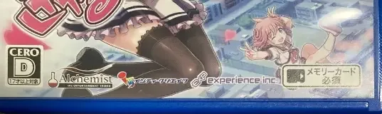 Gal*Gun: Double Peace, the CERO letter on its front