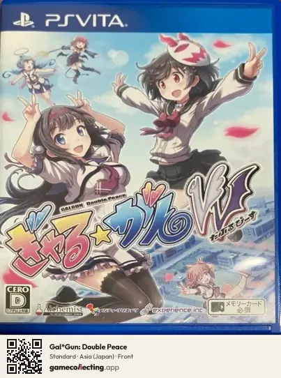 Gal*Gun: Double Peace PlayStation Vita, Asia box front
