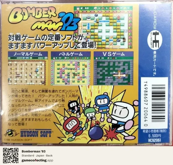 Bomberman '93 TurboGrafx-16, Japan box back