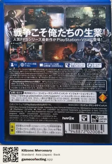 Killzone: Mercenary PlayStation Vita, Asia box back
