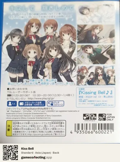 Kiss Bell PlayStation Vita, Japan box back