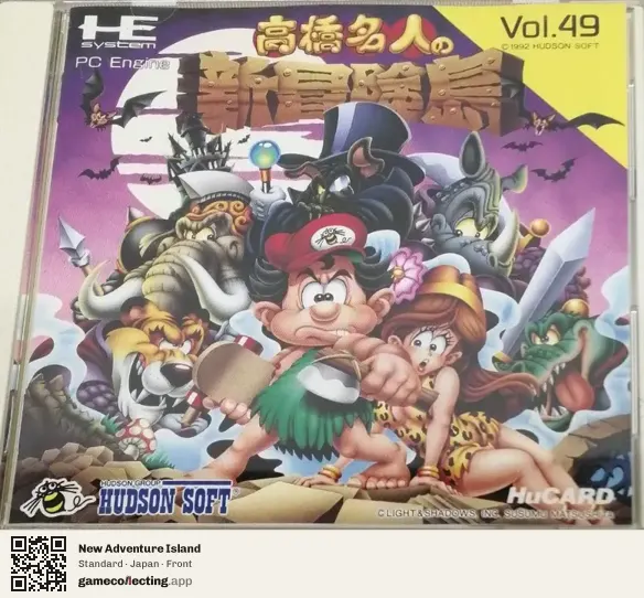 New Adventure Island TurboGrafx-16, Japan box front
