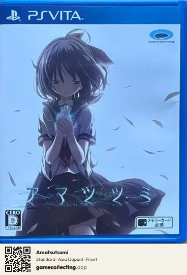 Amatsutsumi PlayStation Vita, Asia box front