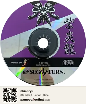 Shienryu Sega Saturn, Japan disc
