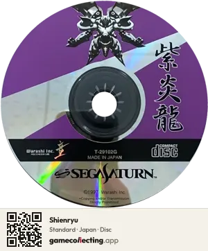 Shienryu Sega Saturn, Japan disc