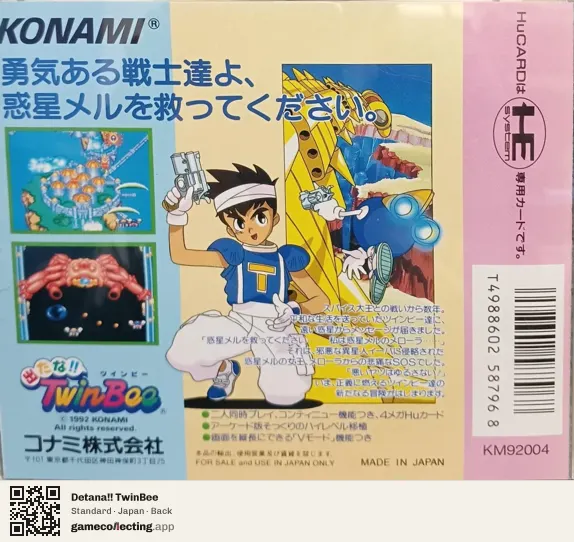 Detana!! TwinBee TurboGrafx-16, Japan box back