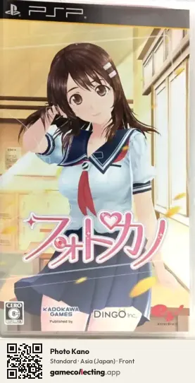 Photo Kano PlayStation Portable, Japan box front